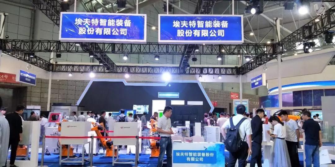 制造業(yè)大會2.jpg