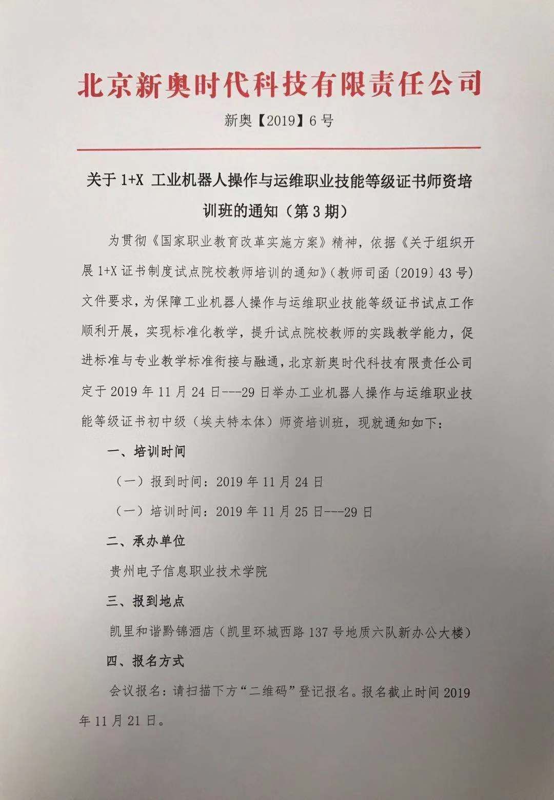培訓(xùn)1.jpg