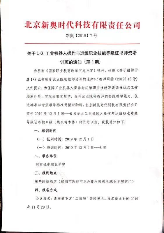 培訓(xùn)2-1.jpg